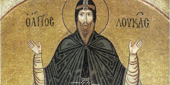 Преподобный Лука Елладский, отшельник 20 февраля день памяти.