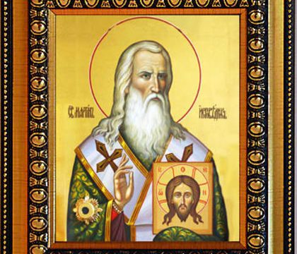 Мартин Исповедник (+ 655), папа Римский, святитель. Память 14 апреля, в Соборе Крымских святых